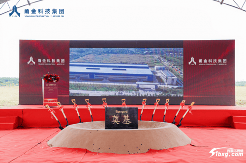 甬金股份泰國生產基地正式開工，26萬噸精密不銹鋼板帶項目啟動:不銹鋼板