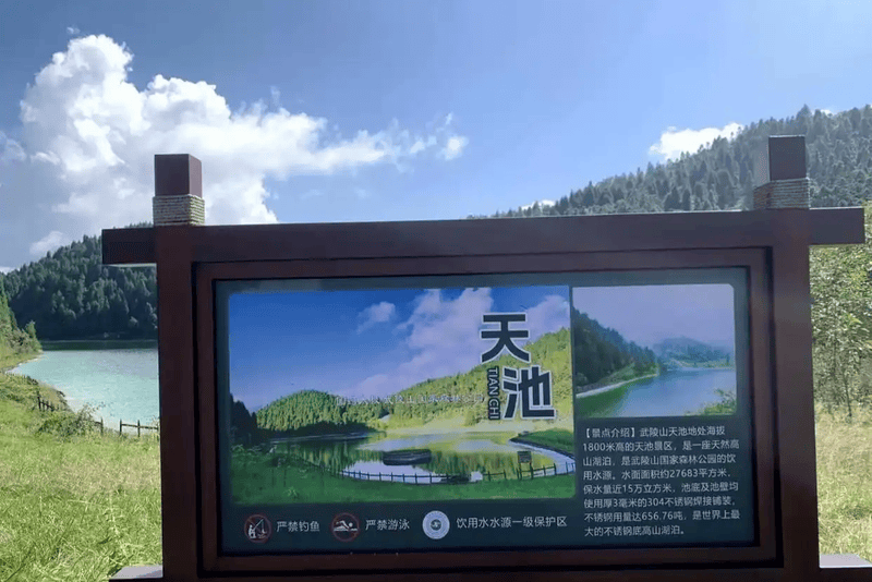 武陵山天池底為304不銹鋼<strong></p>
<p>304不銹鋼</strong>?景區最新回應:304不銹鋼